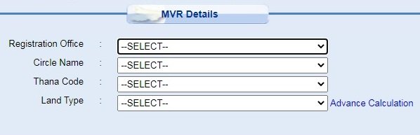 MVR Rate Bihar Pdf