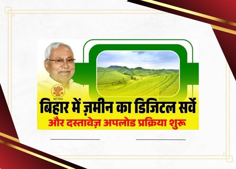 Bihar Land Survey Project 2025